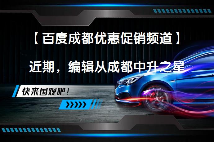 【百度成都优惠促销频道】近期，编辑从成都中升之星奔驰了解到最新报价信息，AMG GT（询底价查参配）全系车型暂无优惠。感兴趣的朋友不妨点击报价表格中的“获取底价”，有机会享受更多福利。_58汽车