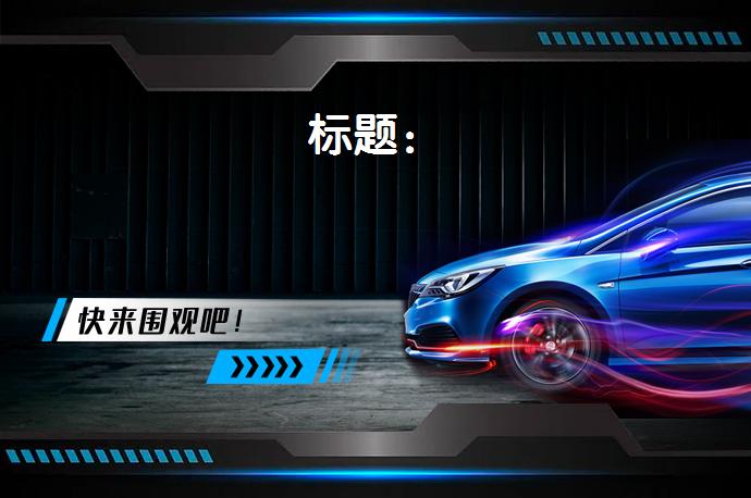 标题：_58汽车