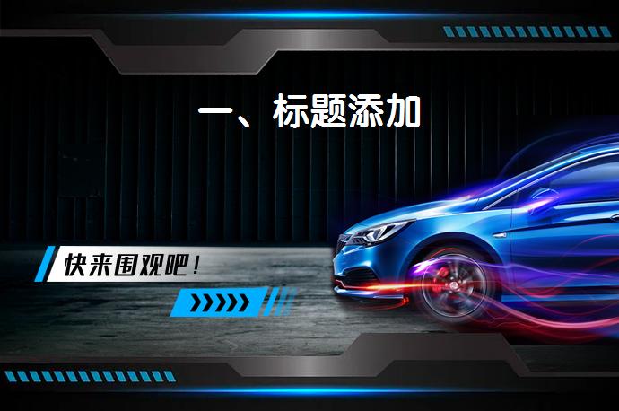 一、标题添加_58汽车