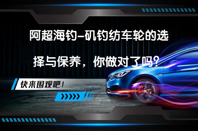 阿超海钓-矶钓纺车轮的选择与保养，你做对了吗？_58汽车